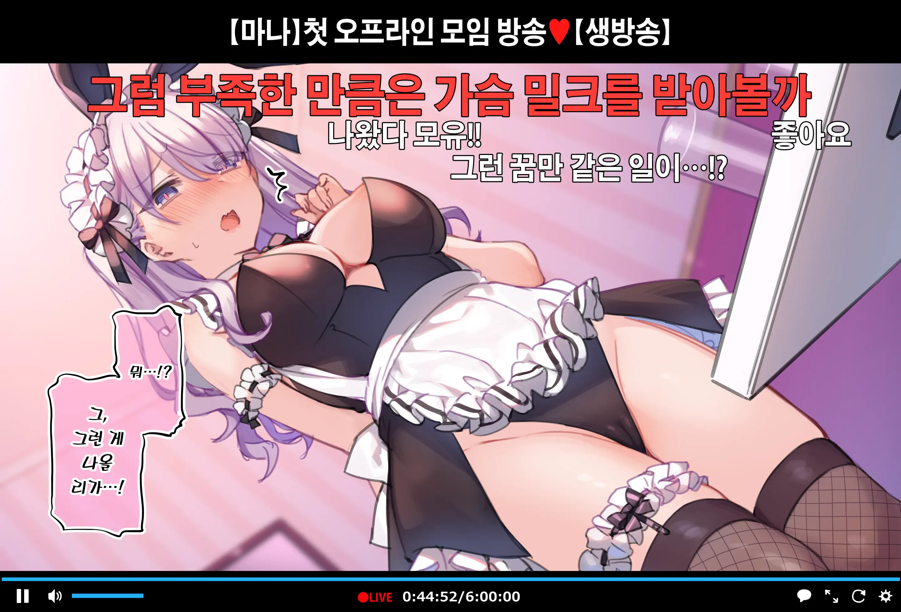 Hajimete No Off-Kai De Datsui Karaoke Ni Chousen Shichau Namanushi Mana-Chan Part2~3